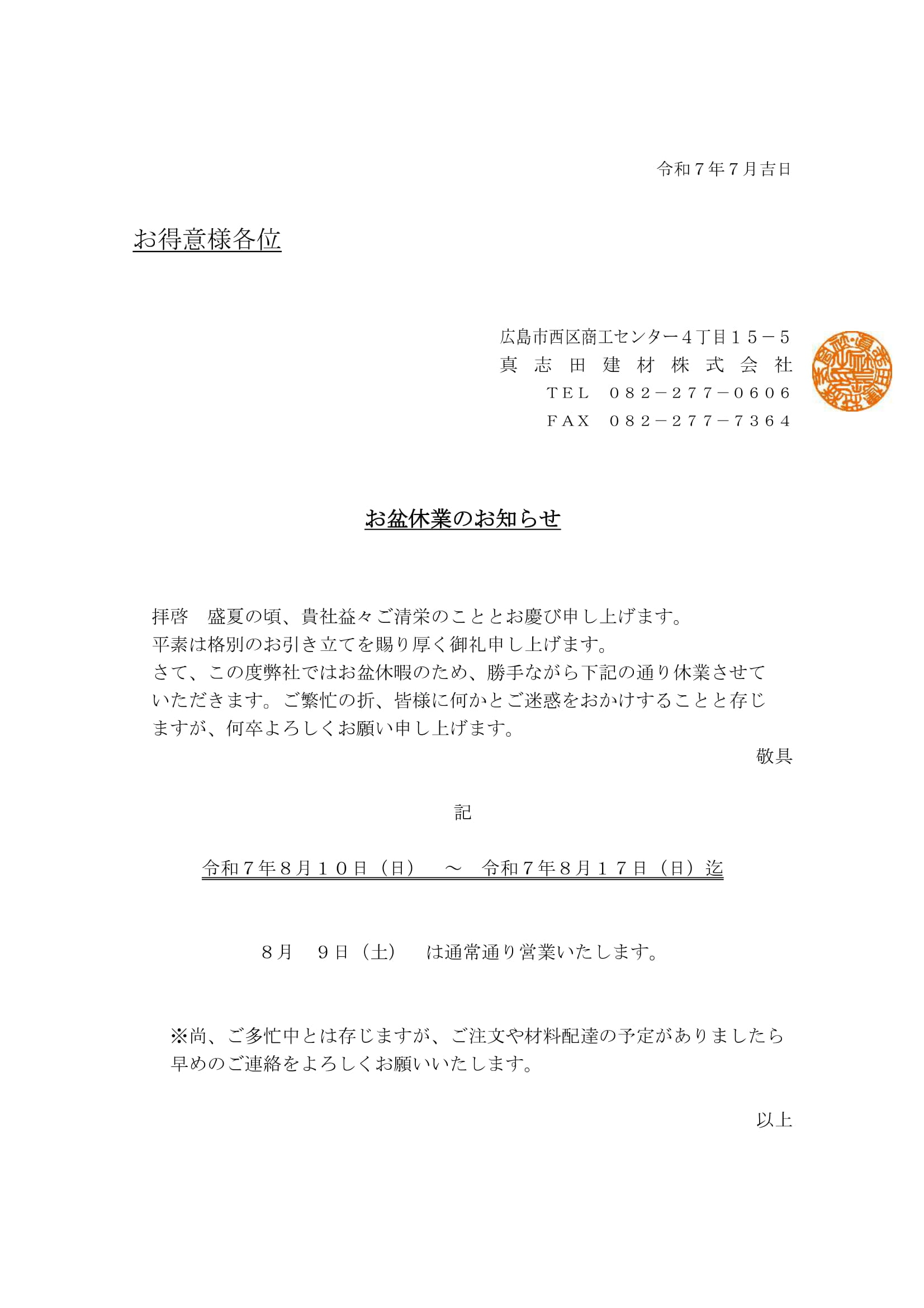 ままかり様　ご注文ページ　no.057 043 046 049 82 83 ままかり様 ご注文ページ no.057 043 046 049 82 83